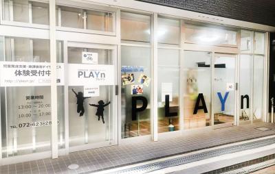 大阪府茨木市元町2-20にある、発達支援・児童指導員のお仕事求人