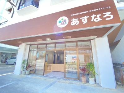 沖縄県豊見城市にある保育のお仕事求人