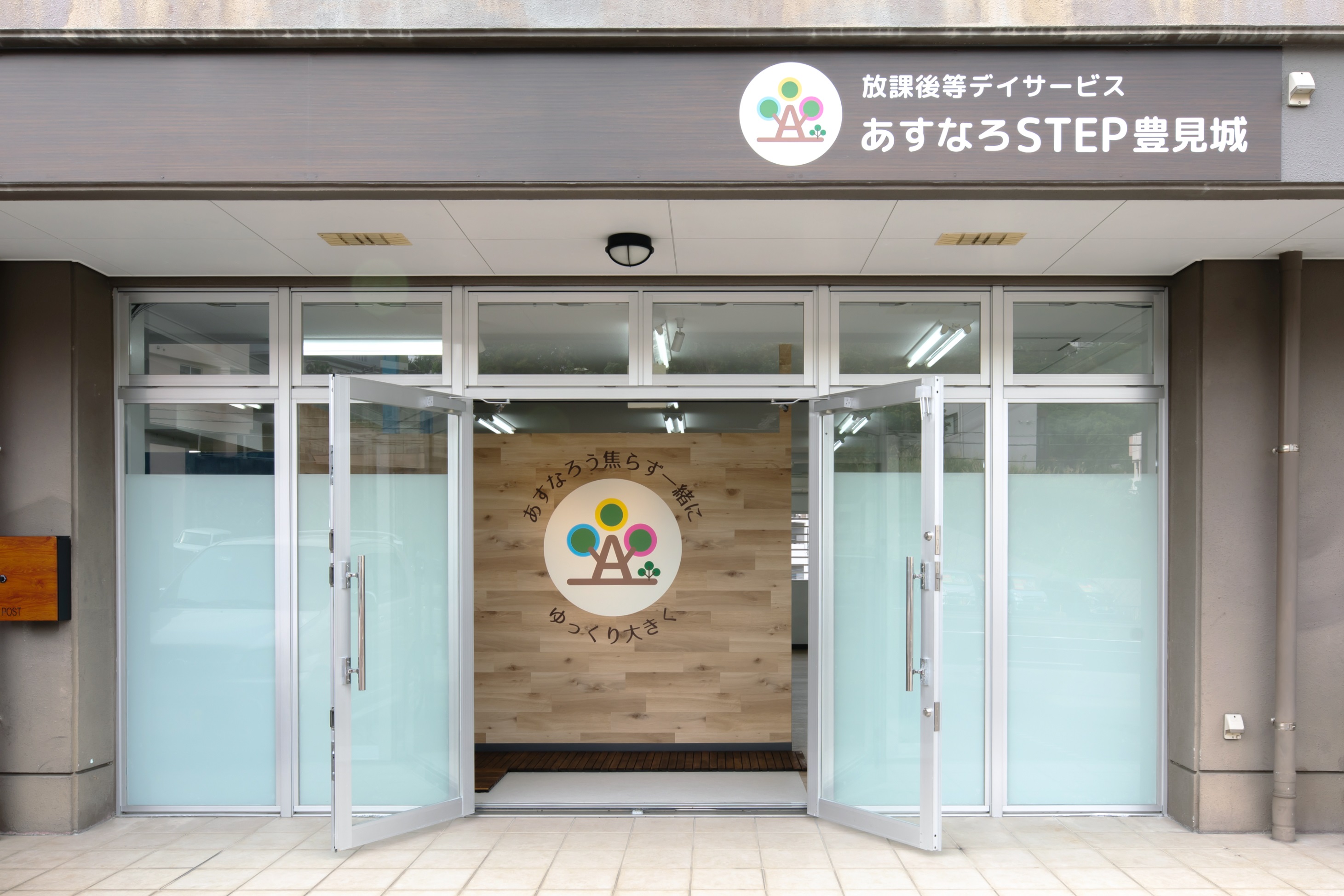 ゆいレール 奥武山公園駅にある保育のお仕事求人