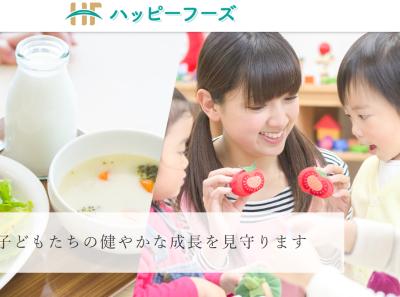 埼玉県さいたま市中央区下落合1655にある、保育のお仕事求人