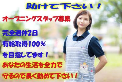 大阪府大阪市東淀川区小松1-10-18　Century２１　１階にある、保育のお仕事求人