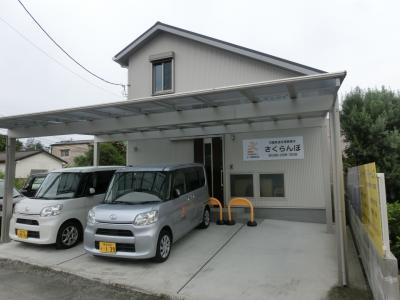 熊本県熊本市西区にある発達支援・児童指導員のお仕事求人