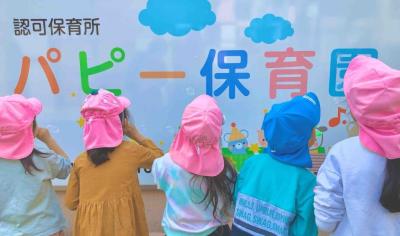 正社員募集