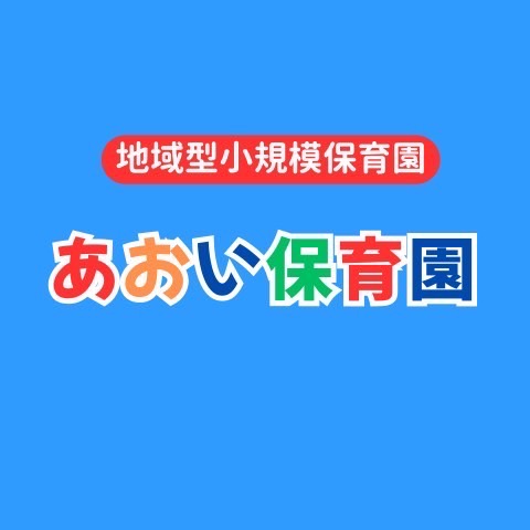 兵庫県加古川市にある保育のお仕事求人