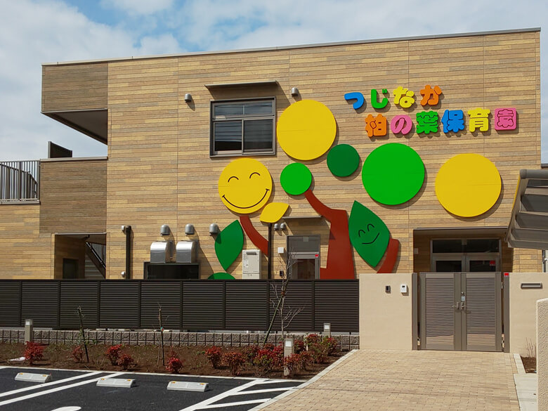 つくばエクスプレス 柏の葉キャンパス駅にある保育のお仕事求人