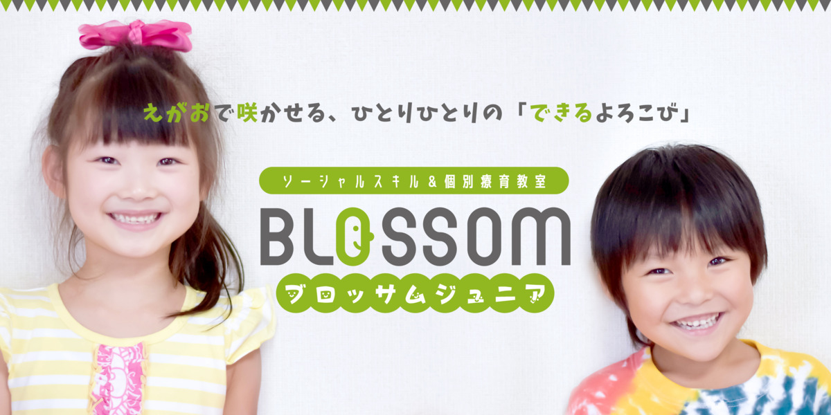 愛知県長久手市にある保育のお仕事求人
