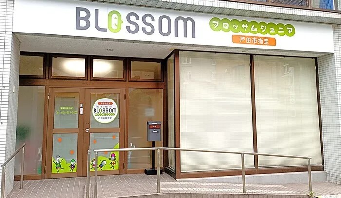 JR埼京線 戸田公園駅にある発達支援・児童指導員のお仕事求人