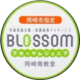 発達支援・児童指導員のお仕事募集